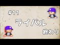 【栄冠ナイン】【ゆっくり実況】いきなり大ピンチ・・・！？【パワプロ2019】【大谷翔平物語 11】