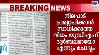 സംവരണത്തിൽ ലീഗിനെതിരെ സിറോ മലബാര്‍ സഭ: വര്‍ഗീയ മുഖം പുറത്തായെന്ന് വിമർശനം | Financial reservation |