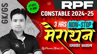 RPF Constable 2024 Marathon |RPF Constable Previous Question Paper |RPF Constable GK GS classes 2024