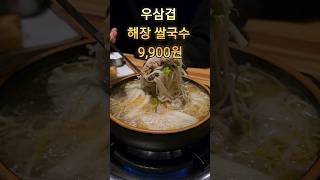 [대구맛집]가성비 안주가 50개?도 넘겠네요/포차천국 #short