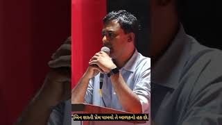 બાળક પર ગુસ્સે નહિ થવાનું.!