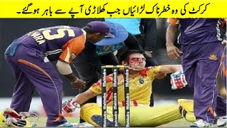 Top 10 High Voltage Fights In cricket History