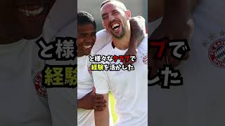 リベリーの人生 #サッカー #リベリ