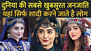 दुनिया की सबसे खुबसूरत जनजाति यहां सिर्फ शादी करने जाते है लोग | Story of Kalash Valley Pakistan