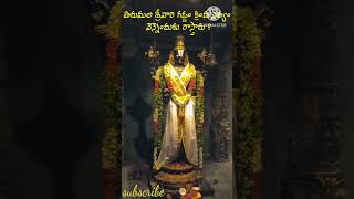 ##తాళపత్రనిధి##తిరుమల శ్రీవారి గడ్డం క్రింద నిత్యం వెన్నెందుకు రాస్తారు ?🙏