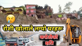 Mangaltar Ko Yesto Awastha | BP Highway | Sindhuli-Khurkot-Banepa-Kathmandu |