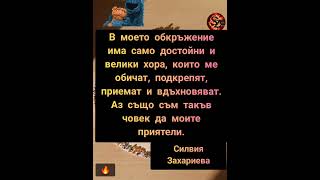 Най-важното – днес е ден за връзка с теб 🫶 и с хората, които са били и още са твоя опора🤝