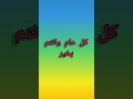 new year amazigh اسكاس امباركي. كل عام و انتم بخير