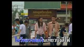 ฉันคนพิจิตร-จอมขวัญ กัลยา.DAT