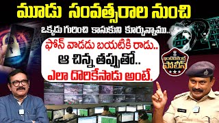 ఫోన్ వాడడు బయటికి రాడు.. Traffic ACP Hari Prasad Latest Exclusive Interview | iDream