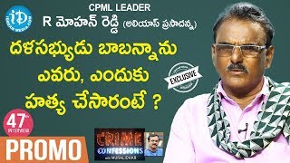 CPML Leader Renduedla Mohan Reddy Interview - Promo || Crime Confessions With Muralidhar #47