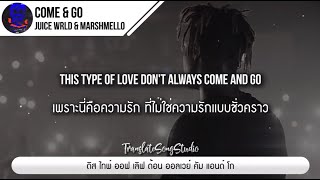 แปลเพลง Come \u0026 Go - Juice WRLD \u0026 Marshmello