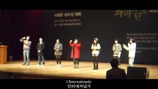 L'Internationale | 한국어 인터내셔널가 새 음원(노동예술단 선언 - 2024) [대한민국]