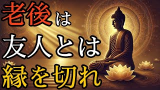 【ブッタ教え】「孤独を超えて心の平安へ～ブッダが教える成長の秘訣～」