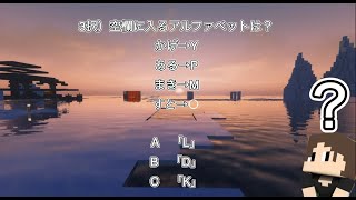 【なぞなぞ】3択）空欄に入るアルファベットは？#shorts