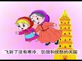 卖火柴的小女孩 little girl selling matches经典童话故事classic fairy tale