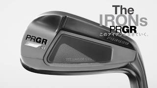 このアイアンと生きていく。PRGR IRONS 登場。Ver.1