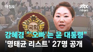 강혜경 \