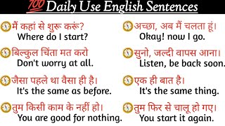 101 रोज बोले जाने वाले English Sentences | 100 daily use english sentences | @NKEducationClub