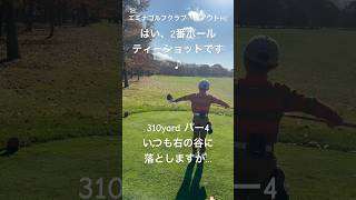 右ドッグで右谷です笑#ゴルフ #キッズゴルフ #ジュニアゴルフ #golf #北海道ゴルフ