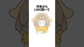 共有からLINE開いて3番目の人があなたを #vtuber #個人vtuber #jpvtuber #tiktok #shorts #イラスト #バズれ #しろいひま