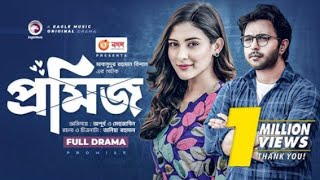 Promise | প্রমিজ | Apurba | Mehazabien | Sohel Arman | Bangla Natok