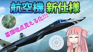 【BF2042】新HUDの航空機を使いこなせるのか???ストーリー324