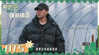 李耕耘伤到手还嘴硬强装镇定 卓沅无情狂笑 | 种地吧 EP21未播 Become a Farmer | iQIYI综艺