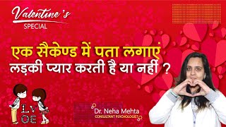लड़की सच्चा प्यार करती हैं तो ये काम जरूर करेगी | 5 Sign of True Love in hindi || Dr. Neha Mehta