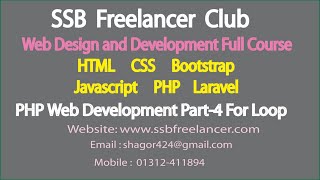 Web Development - PHP Part-Part -4 For Loop Method ( Bangla Tutorial)