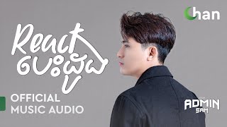 SAM - React បេះដូង | Official Music Audio