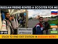 HOW TO TRAVEL IN METRO TRAIN OF RUSSIA ? | MOSCOW