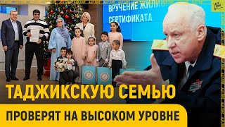 Таджикскую семью ждет депортация вместо квартиры?