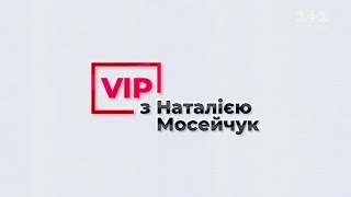 VIP з Наталією Мосейчук. Андрій Єрмак