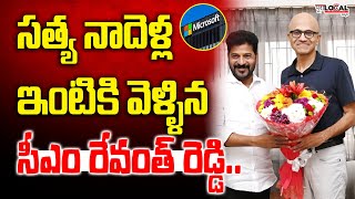 సత్య నాదెళ్ల ఇంట్లో సీఎం రేవంత్ రెడ్డి.. | CM Revanth Reddy Microsoft CEO Satya Nadella | Pura Local