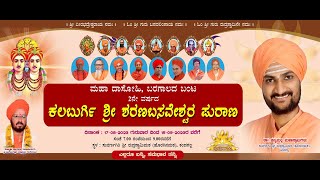 suvarnagiri Sri Rudraswamymath, Kandagal 12th day|ಸುವರ್ಣಗಿರಿ ಶ್ರೀ ರುದ್ರಸ್ವಾಮಿಮಠ 12ನೇ ದಿನದ ಕಾರ್ಯಕ್ರಮ