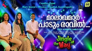 Malakhamar Paadum Ravil | New Christmas Song | Jaiden | Sabrin | Stephin |CandlesBandCBK