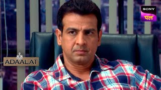 KD से मांगी उनके College के दोस्त ने मदद | Adaalat | Episode 114 | 18 Nov 2023