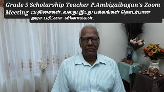 Grade5 Scholarship Teacher P.Ambigaibagan's Zoom Meeting 11(திசை வலது இடது பக்கம் தொடர்பான அரச வினா)