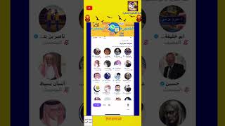 مساحات نصراوية:حقائق قروب #صلعو_فيها المغرد عبدالرحمن الموسى هوشه مع إعلامي الحقائق ثم الحقائق✅