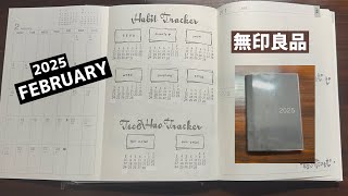 2025【FEBRUARY】無印良品 セットアップ