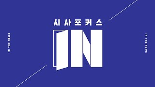 소멸의 부산, 미래 도시 해법은? (2023.09.17/시사포커스IN/부산MBC)