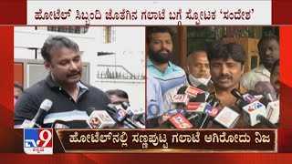 ‘ಹೆಚ್ಚು ಜನ ಬರೋ ವಿಚಾರಕ್ಕೆ Darshanಗೂ, ನನಗೂ ಜಗಳ’: TV9ಗೆ ‘ಸಂದೇಶ್ ಪ್ರಿನ್ಸ್’ ಮಾಲೀಕ Sandesh ಹೇಳಿಕೆ