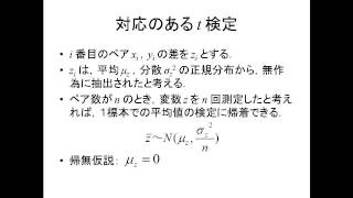 2015年度「統計入門」３年生再履修クラス第14回（４）対応のあるデータでの検定