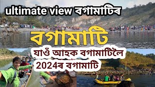 Bogamati picnic spot 2024/bodoland area /picnic place in assam | bogamati /o bhoniti bogamati jabane