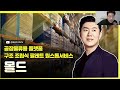 스타트업모닝커피725회 인공지능 기반 배터리 성능평가 솔루션 모나 주