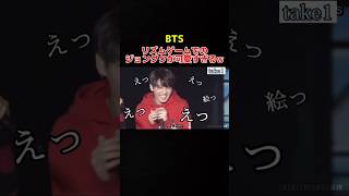 リズムゲームをするBTSが可愛すぎるw #bts #jungkook #teahyung #jimin #jin #rm #suga #jhope #韓国 #kpop #shorts