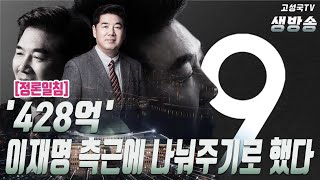 [2022년 11월 25일 금요일 오전 생방송]