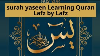 Surah yaseen | Learning Quran Lafz by lafz |  Learning Quran word by word | (سورہ یاسین)
