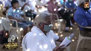 PRATHYAASHAYIN DEEPAME | പ്രത്യാശയിൻ ദീപമേ  | MARAMON CONVENTION 2022